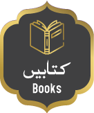 Kitabain-books-Jamia-Mahmoodia-sajan-goth-karachi